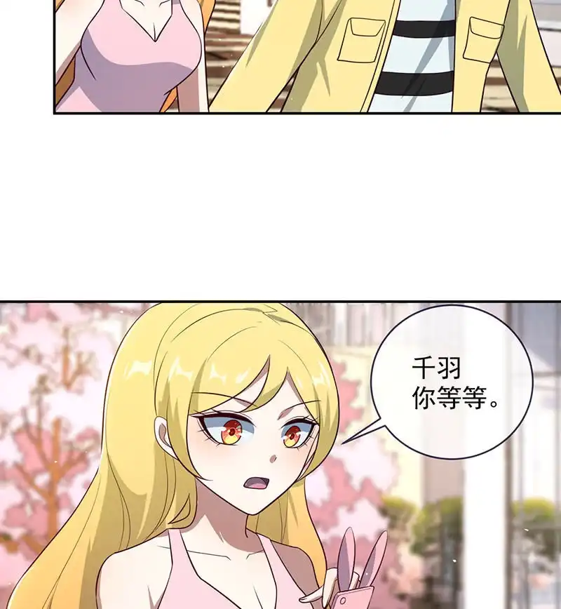 《我的充电女友》相亲对象857 第30页
