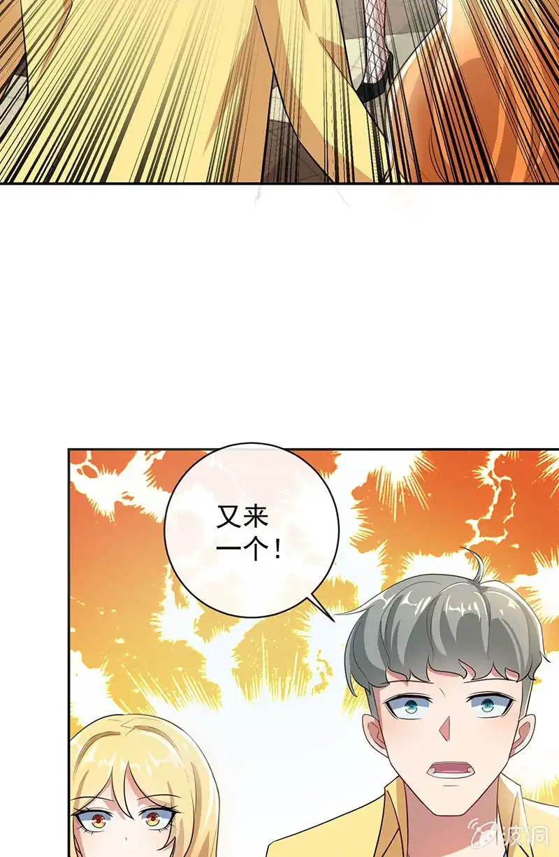 《我的充电女友》相亲对象857 第9页