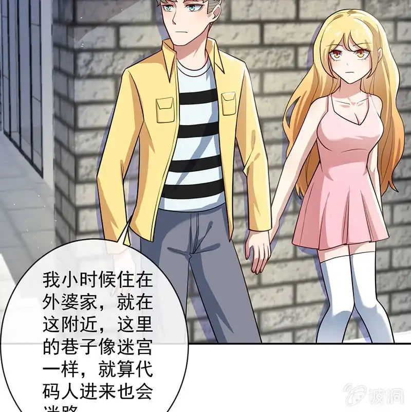 《我的充电女友》相亲对象857 第21页