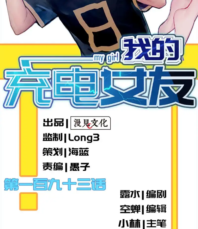 《我的充电女友》相亲对象857 第2页