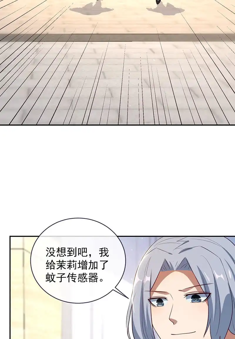 《我的充电女友》相亲对象857 第27页