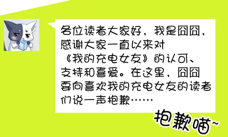 《我的充电女友》相亲对象857 第39页
