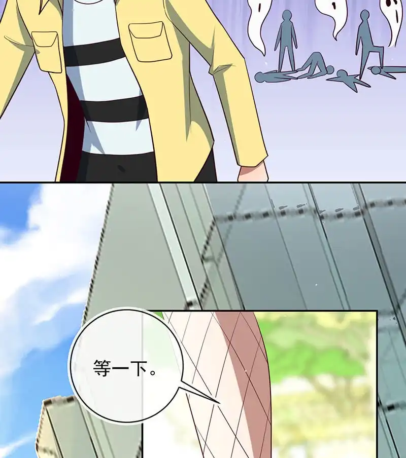 《我的充电女友》危险！小月！ 第28页