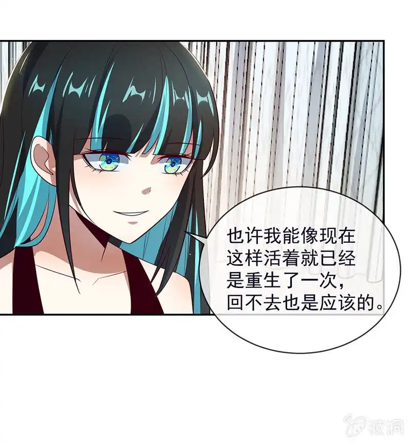 《我的充电女友》危险！小月！ 第9页