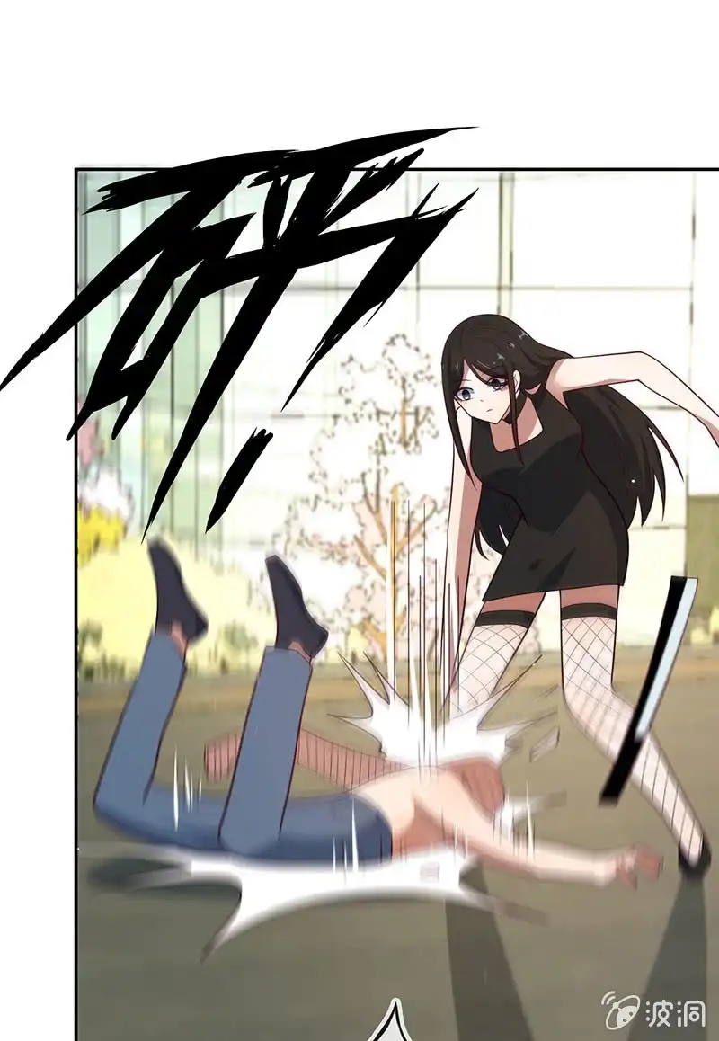 《我的充电女友》危险！小月！ 第25页