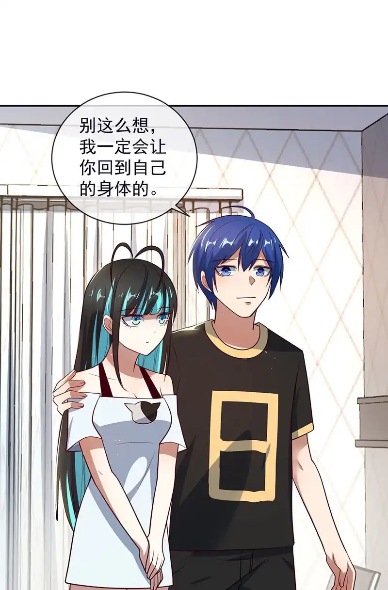 《我的充电女友》危险！小月！ 第10页