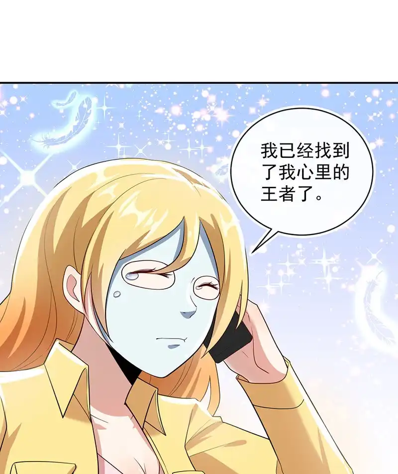 《我的充电女友》清除目标 第14页
