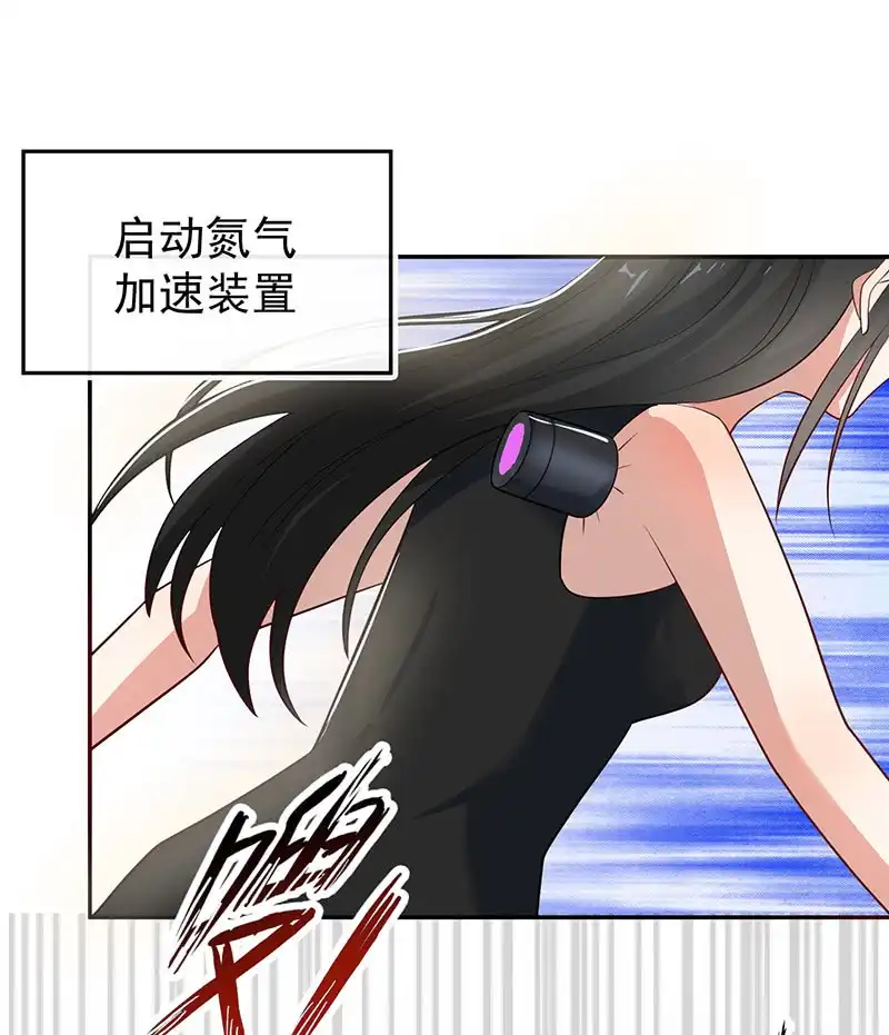 《我的充电女友》清除目标 第20页