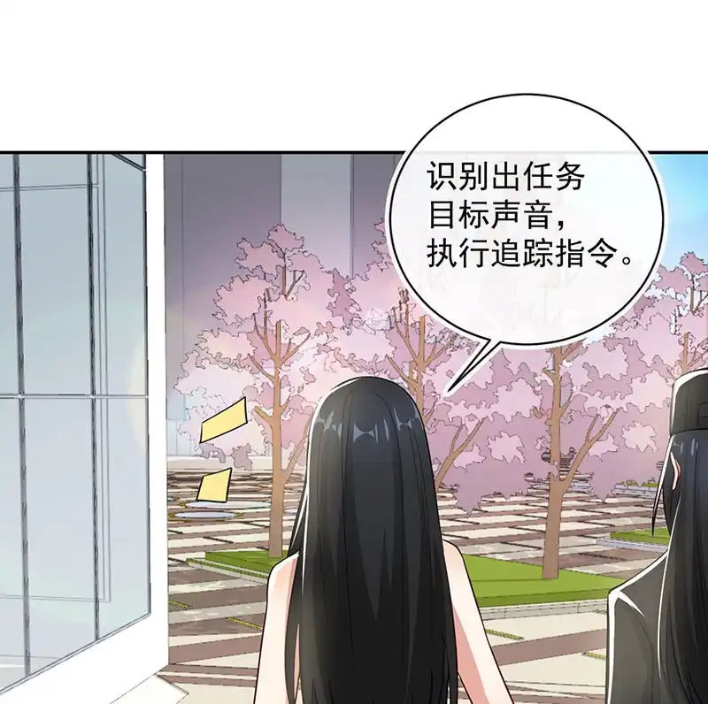 《我的充电女友》清除目标 第16页