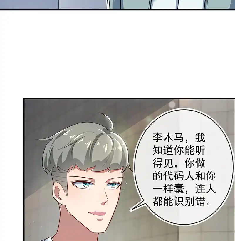 《我的充电女友》清除目标 第34页