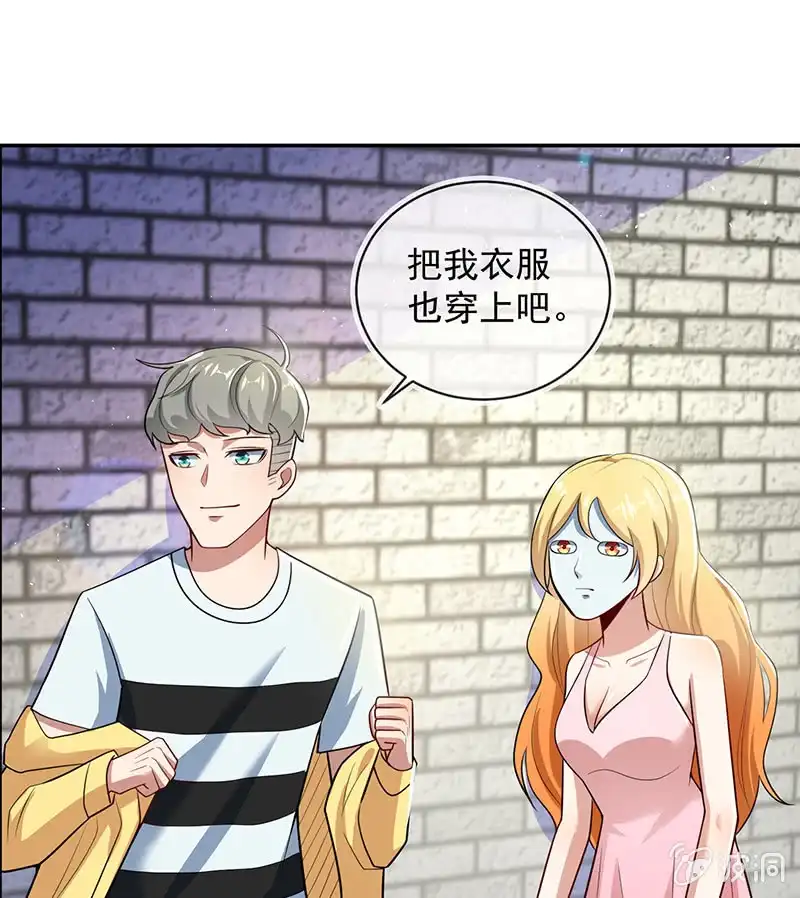《我的充电女友》清除目标 第5页