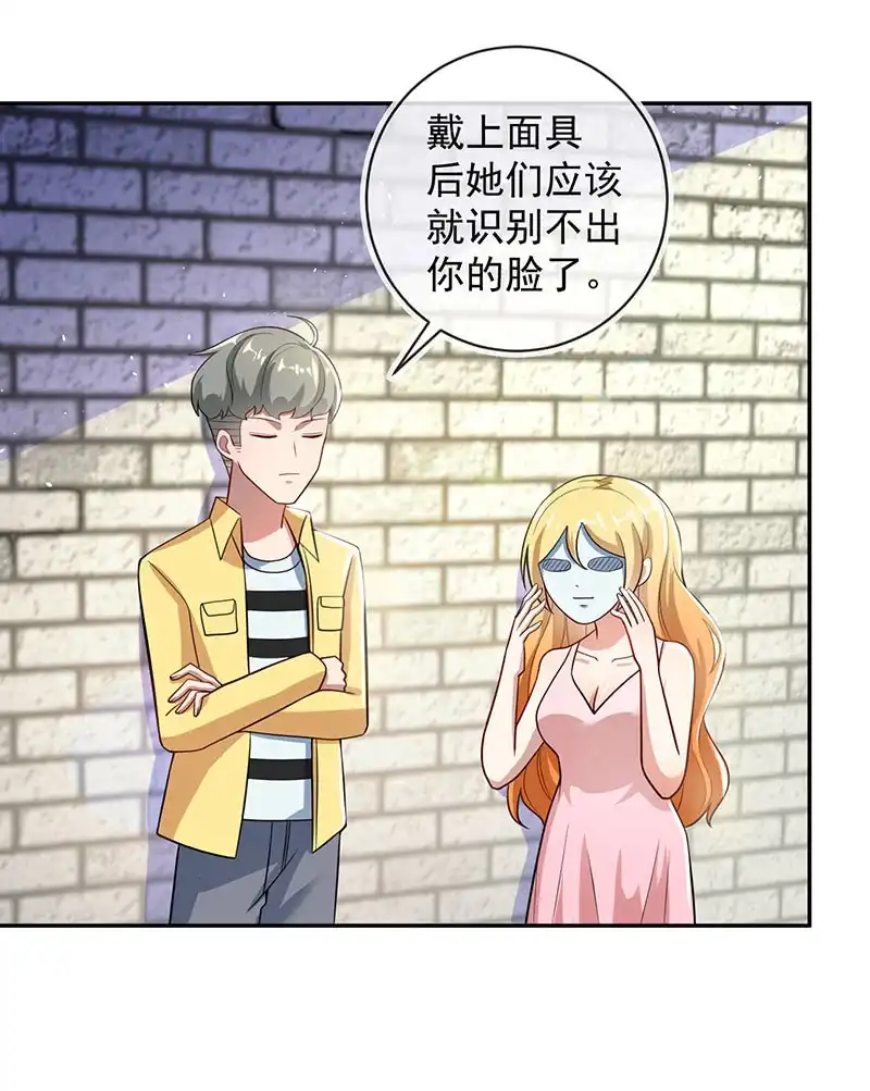 《我的充电女友》清除目标 第4页