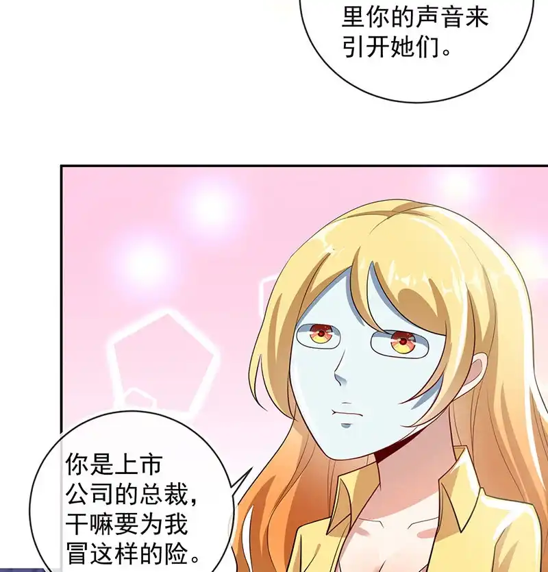 《我的充电女友》清除目标 第8页