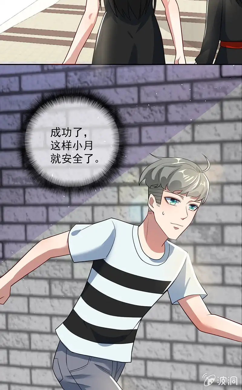 《我的充电女友》清除目标 第17页