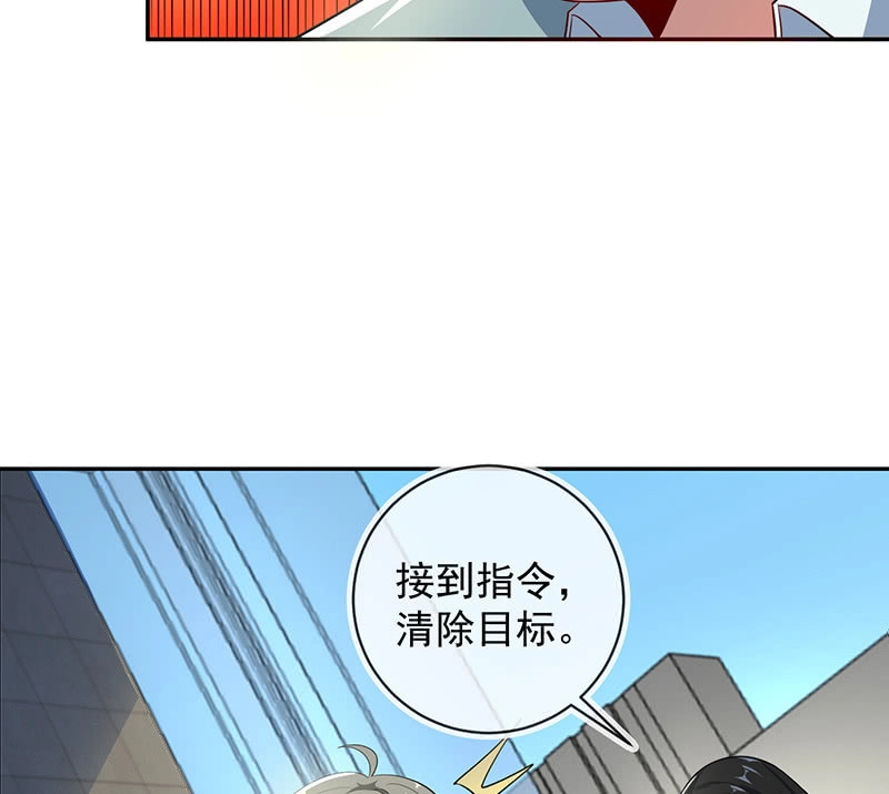 《我的充电女友》清除目标 第39页