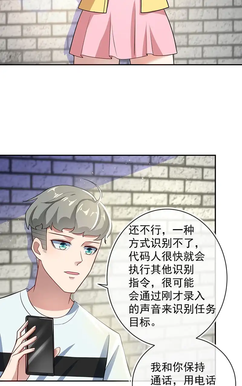 《我的充电女友》清除目标 第7页