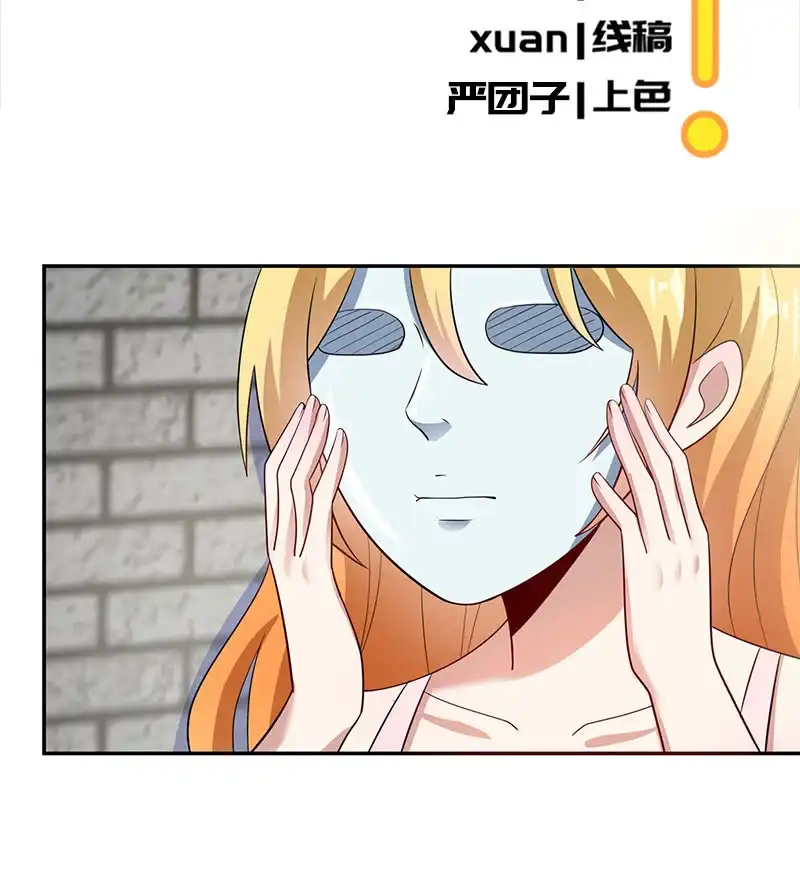 《我的充电女友》清除目标 第3页