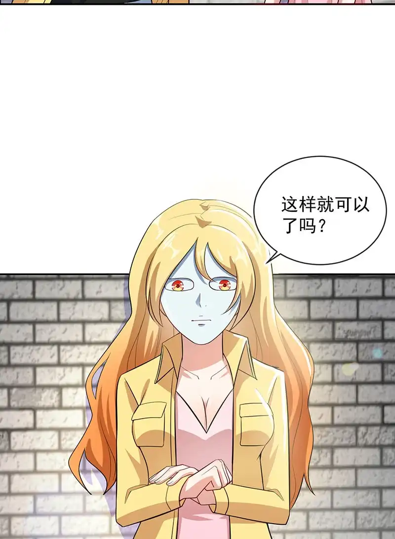 《我的充电女友》清除目标 第6页