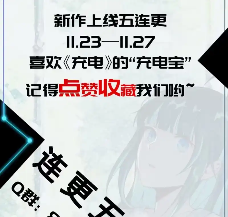 《我的充电女友》这U盘有毒？！ 第96页