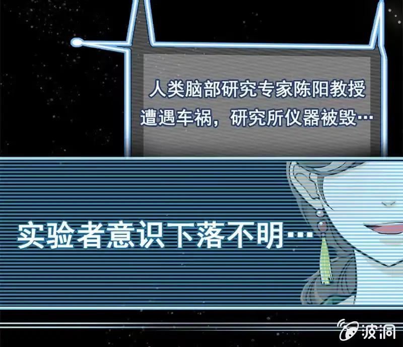 《我的充电女友》这U盘有毒？！ 第5页