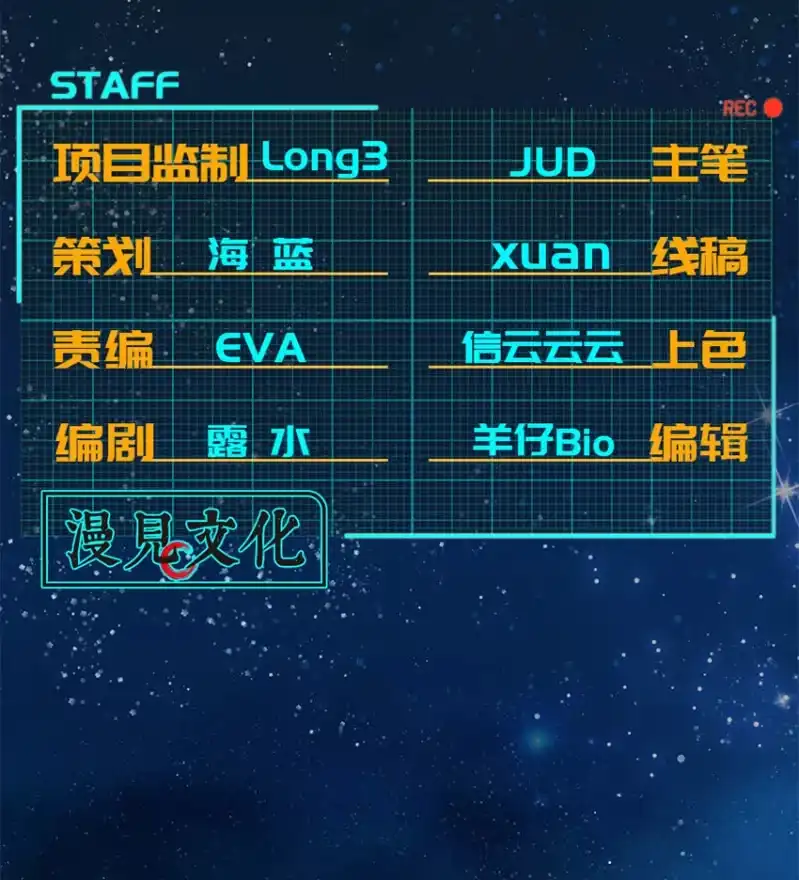 《我的充电女友》这U盘有毒？！ 第3页