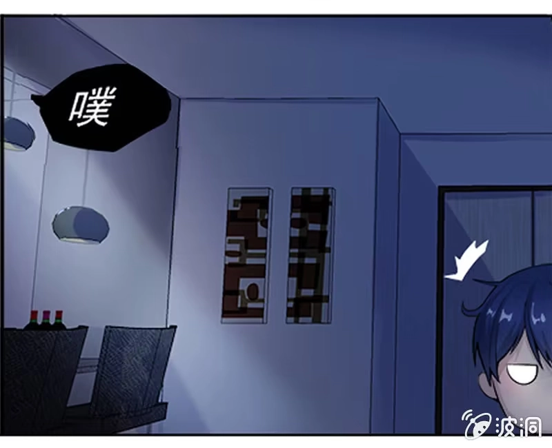 《我的充电女友》这U盘有毒？！ 第85页