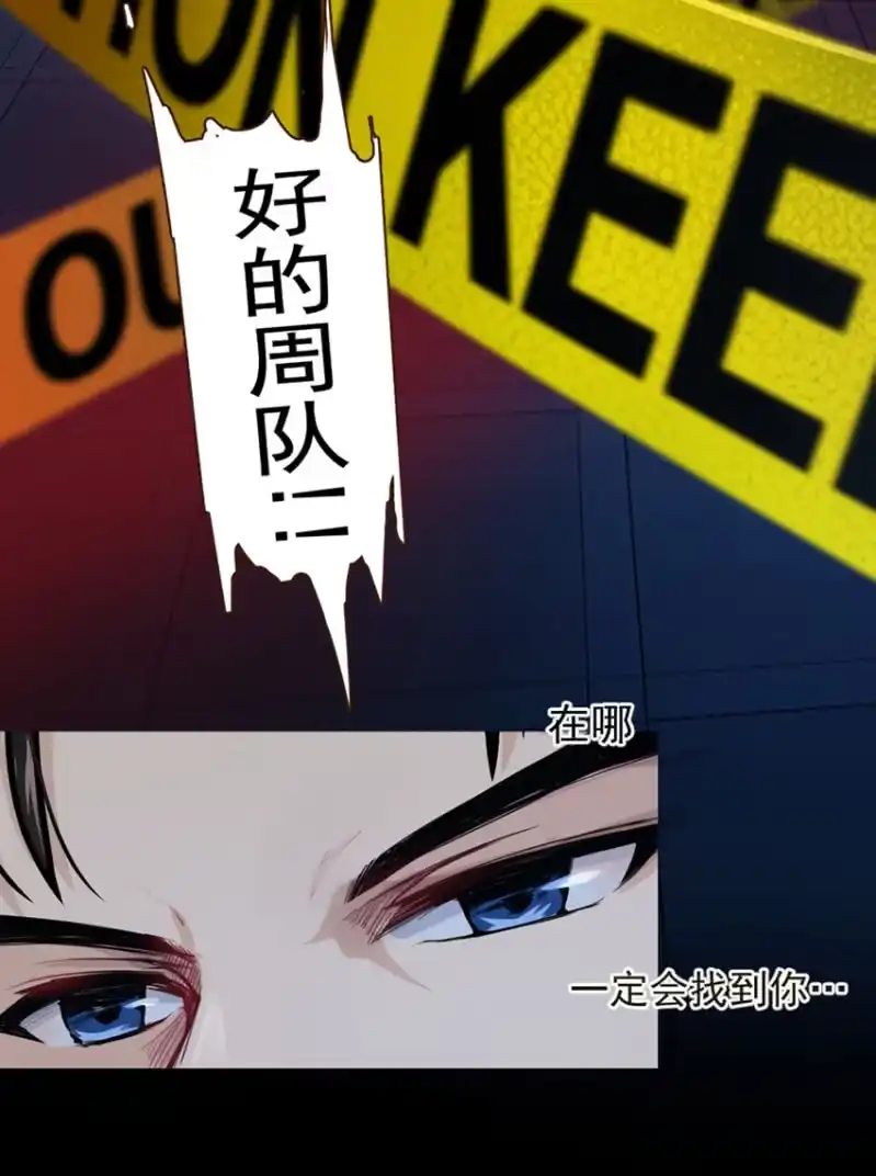 《我的充电女友》这U盘有毒？！ 第58页
