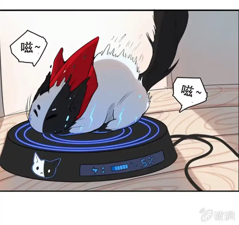 《我的充电女友》这U盘有毒？！ 第77页