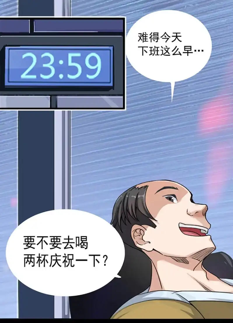 《我的充电女友》这U盘有毒？！ 第32页