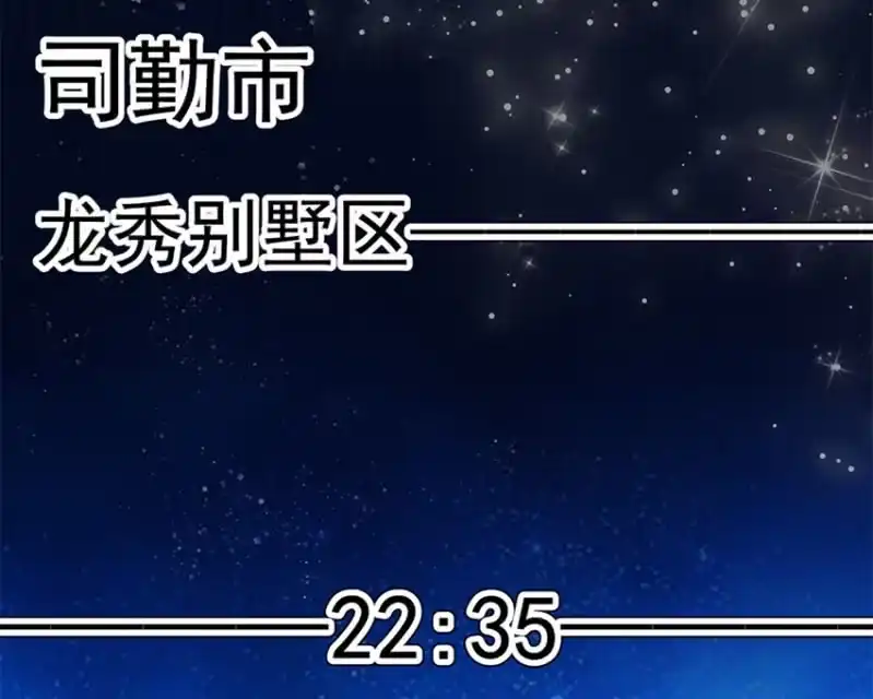 《我的充电女友》这U盘有毒？！ 第7页