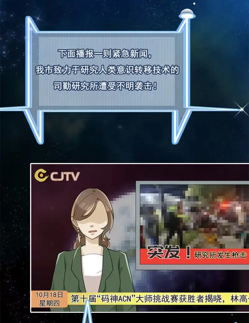 《我的充电女友》这U盘有毒？！ 第4页