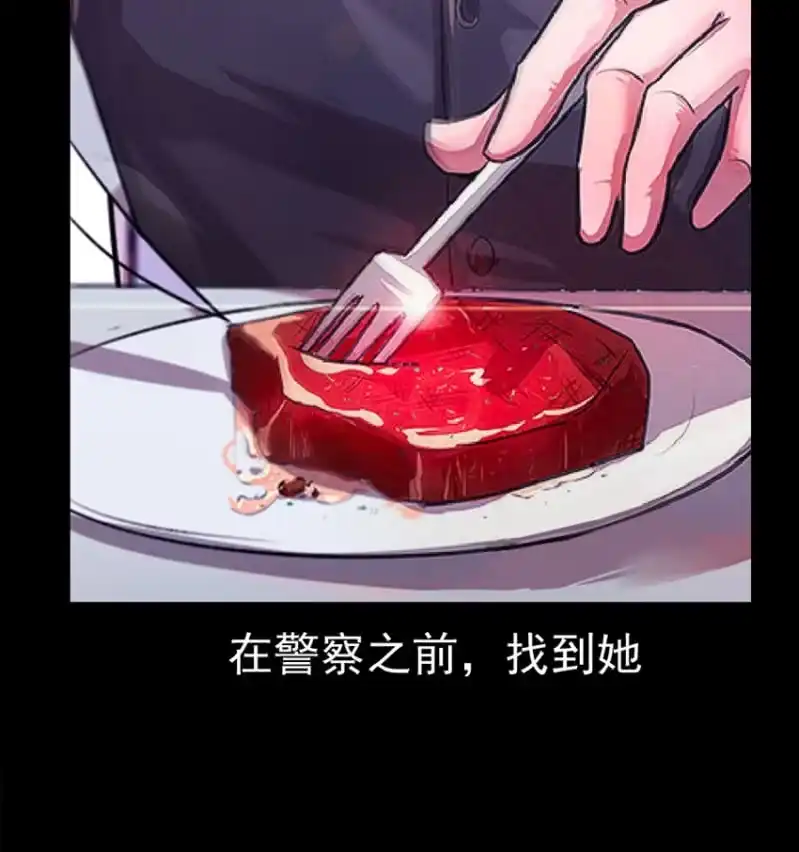 《我的充电女友》这U盘有毒？！ 第22页