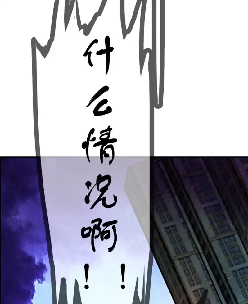 《我的充电女友》这U盘有毒？！ 第44页