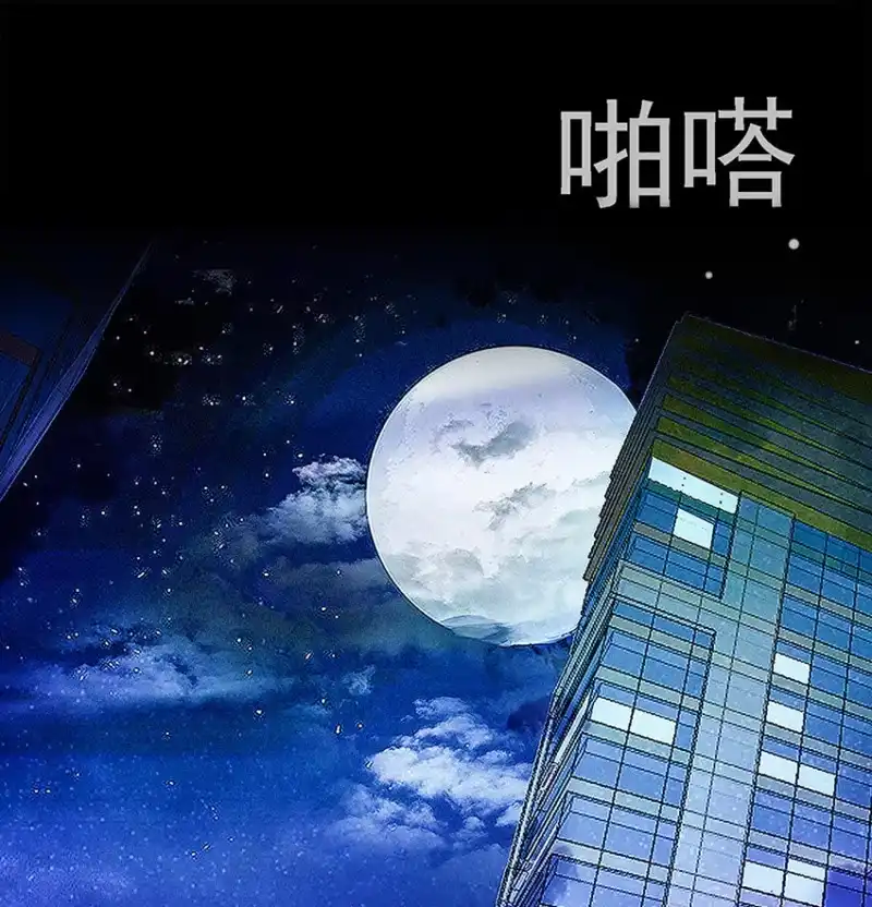 《我的充电女友》这U盘有毒？！ 第26页