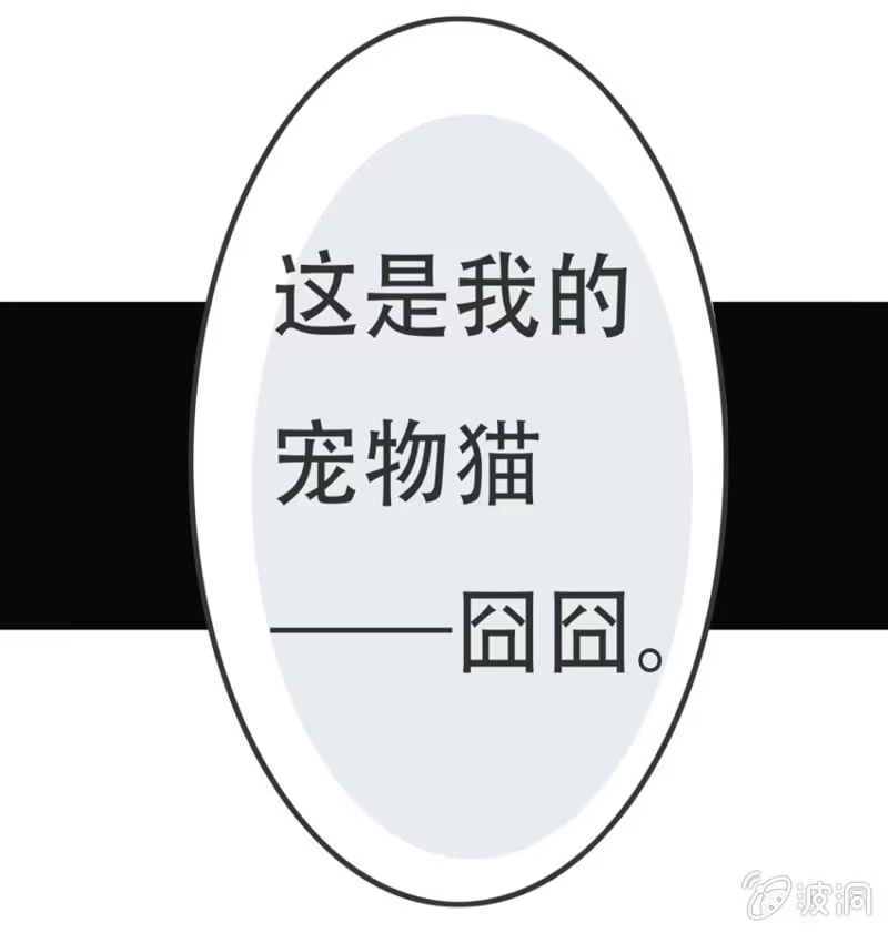 《我的充电女友》这U盘有毒？！ 第69页