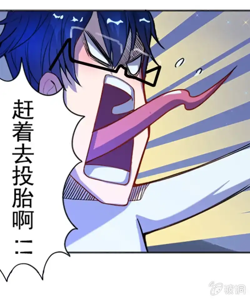 《我的充电女友》这U盘有毒？！ 第49页