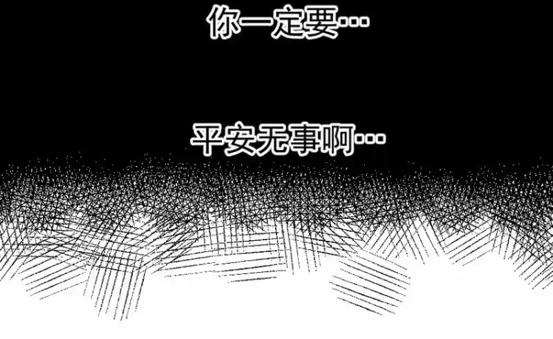 《我的充电女友》这U盘有毒？！ 第59页