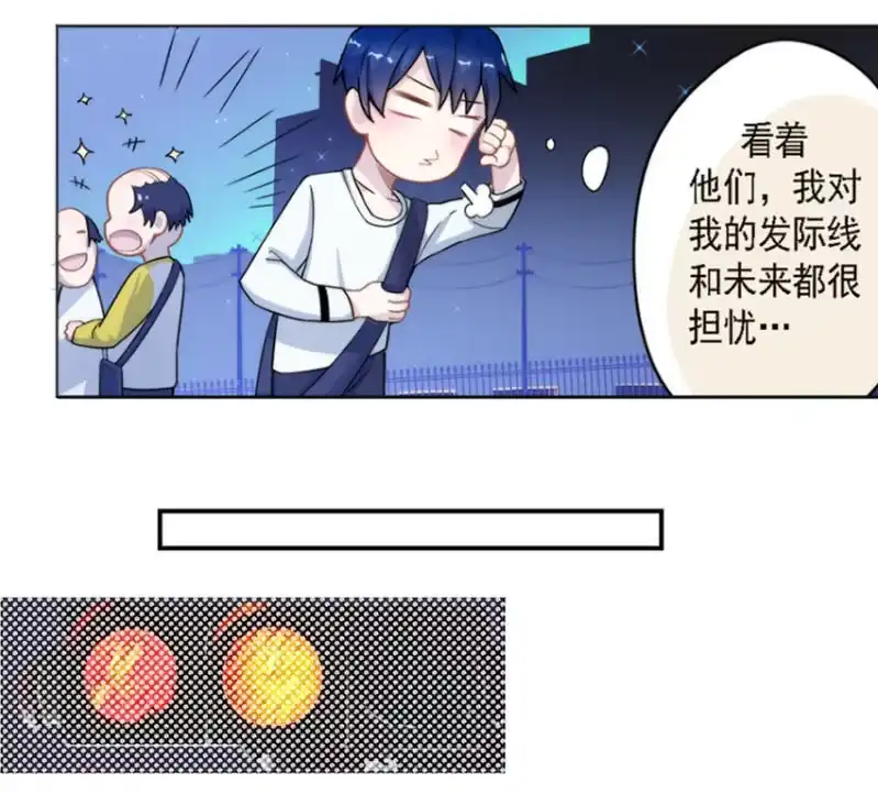 《我的充电女友》这U盘有毒？！ 第36页