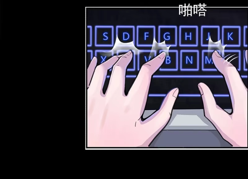 《我的充电女友》这U盘有毒？！ 第28页