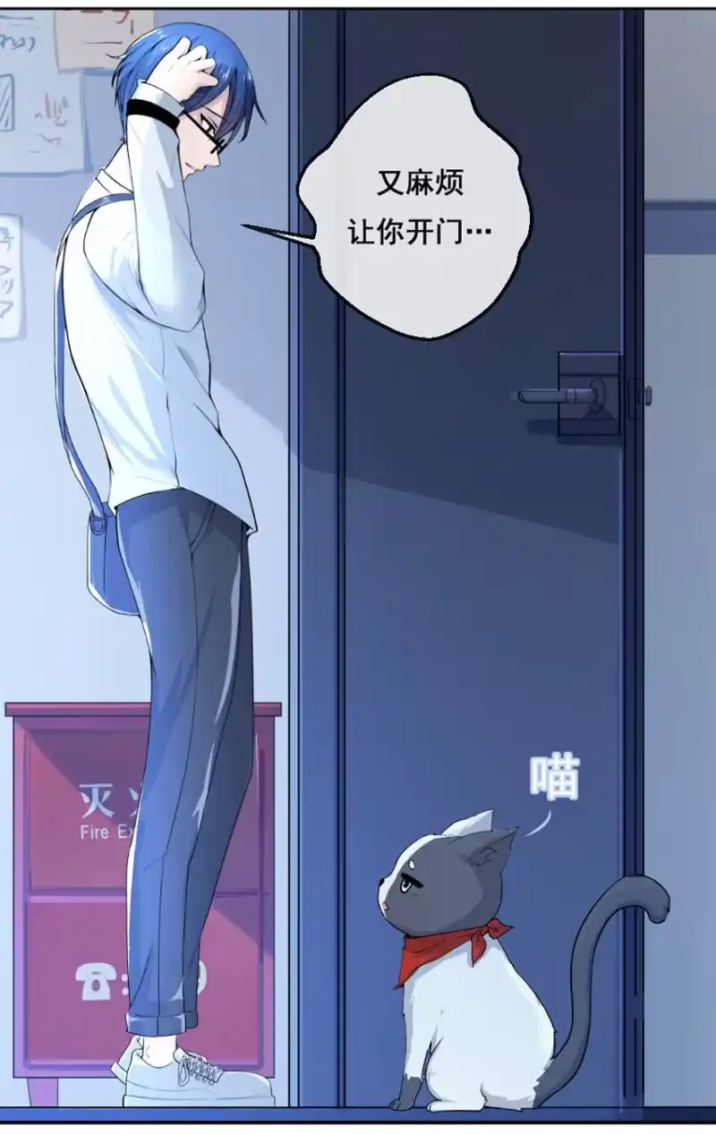 《我的充电女友》这U盘有毒？！ 第64页