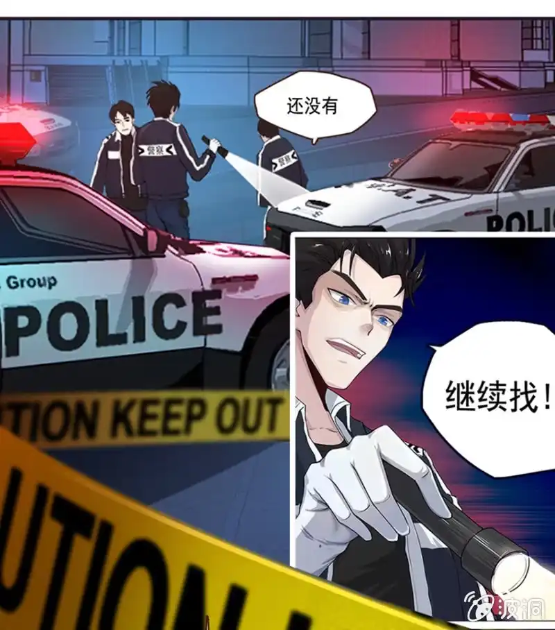《我的充电女友》这U盘有毒？！ 第57页