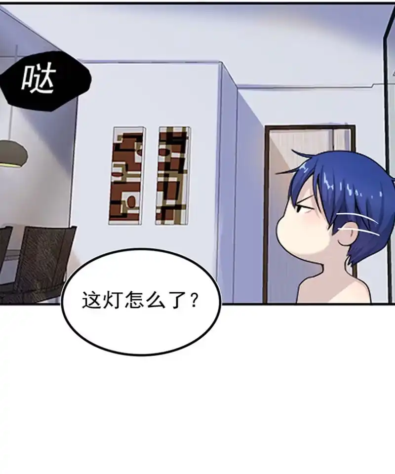 《我的充电女友》这U盘有毒？！ 第86页