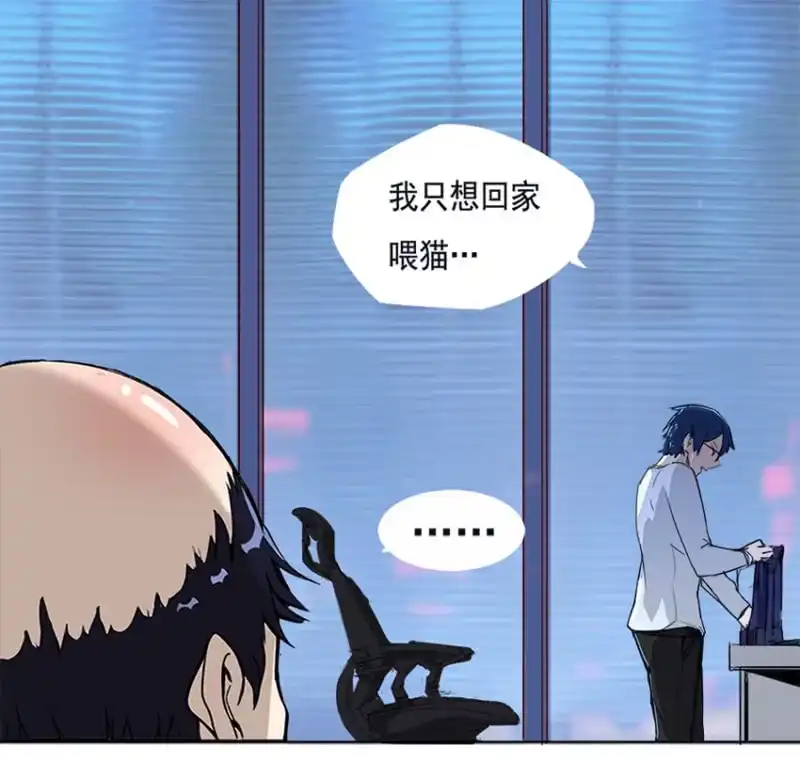 《我的充电女友》这U盘有毒？！ 第35页