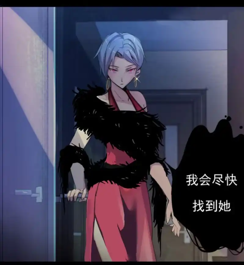 《我的充电女友》这U盘有毒？！ 第24页