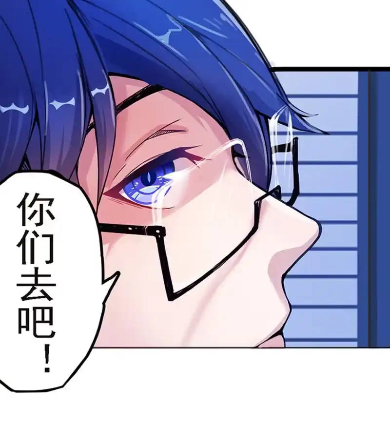 《我的充电女友》这U盘有毒？！ 第34页