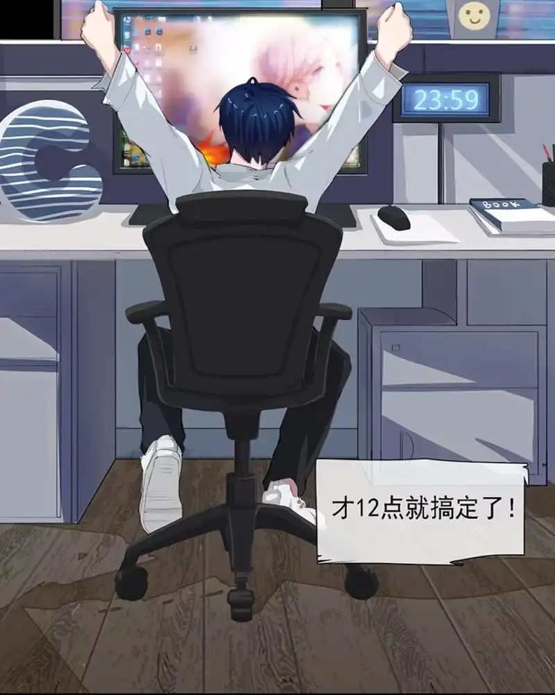 《我的充电女友》这U盘有毒？！ 第31页