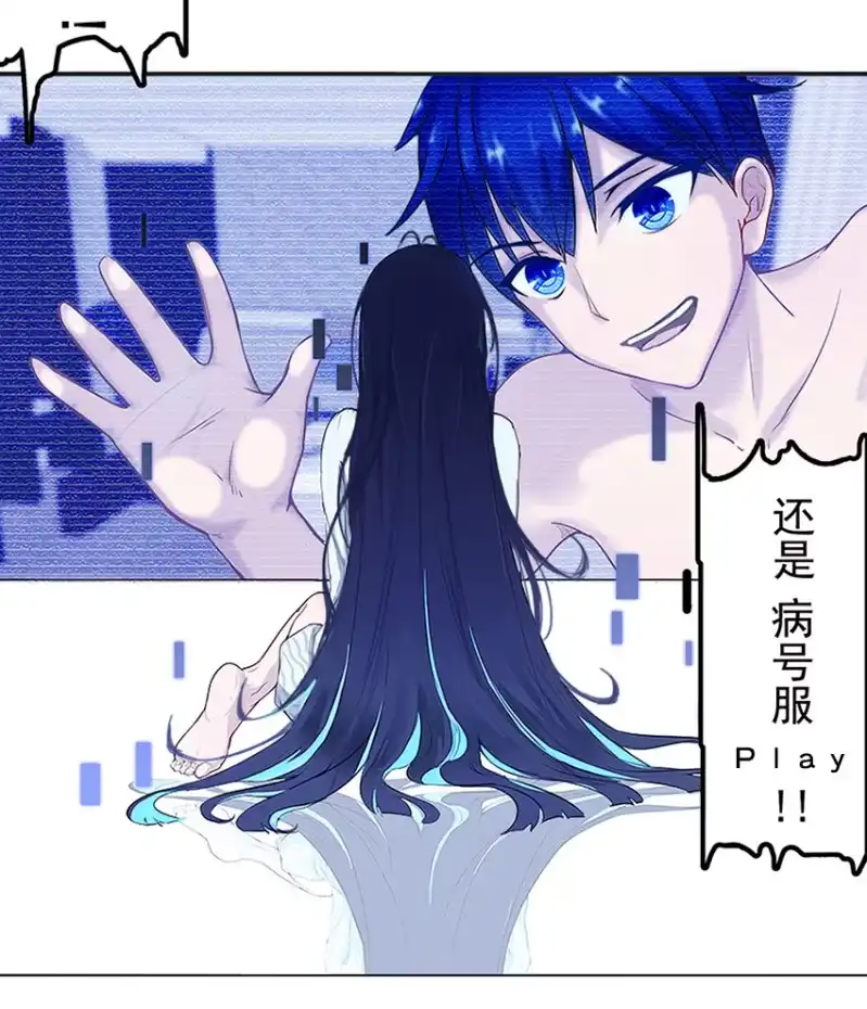 《我的充电女友》这U盘有毒？！ 第92页