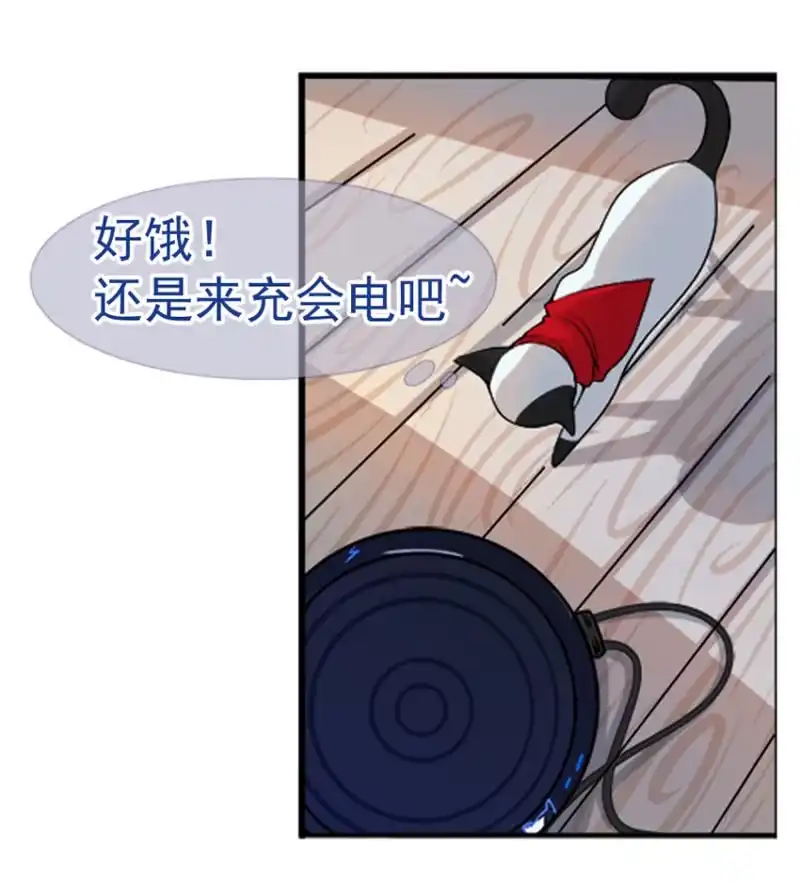 《我的充电女友》这U盘有毒？！ 第76页