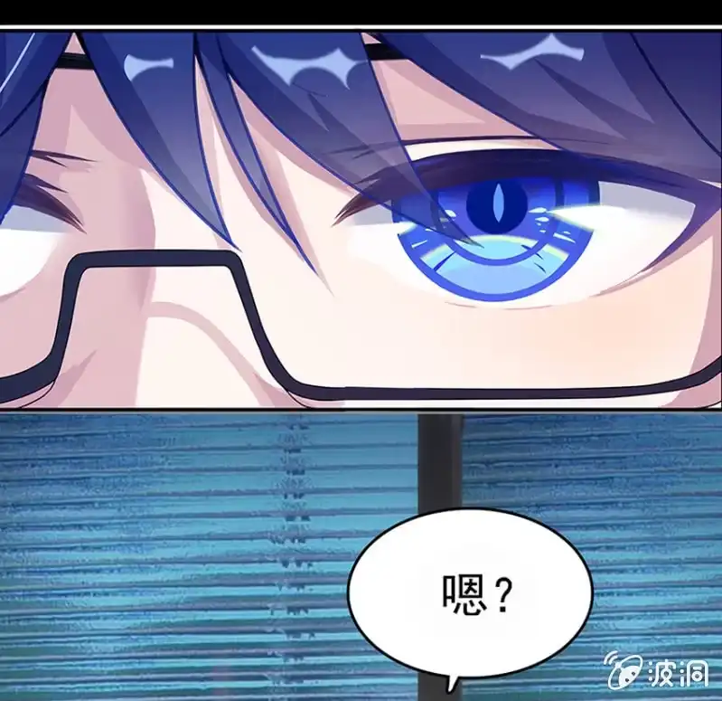 《我的充电女友》这U盘有毒？！ 第29页