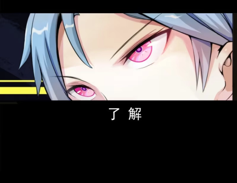 《我的充电女友》这U盘有毒？！ 第23页